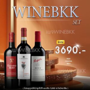 ราคาไวน์ Cuvee