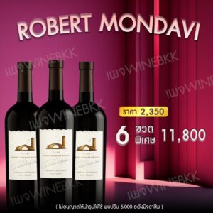 ไวน์ขาวราคาไม่แพง