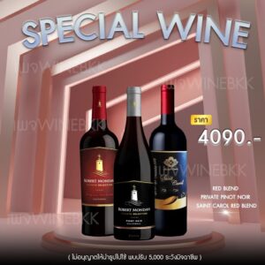 ไวน์ Splendour Shiraz