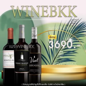 ร้านขายไวน์ใกล้คุณ