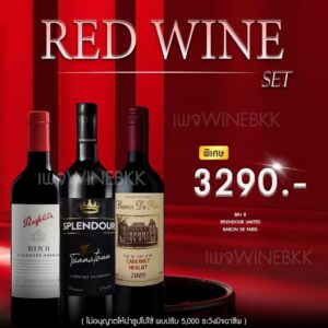 ราคา Chardonnay Wine