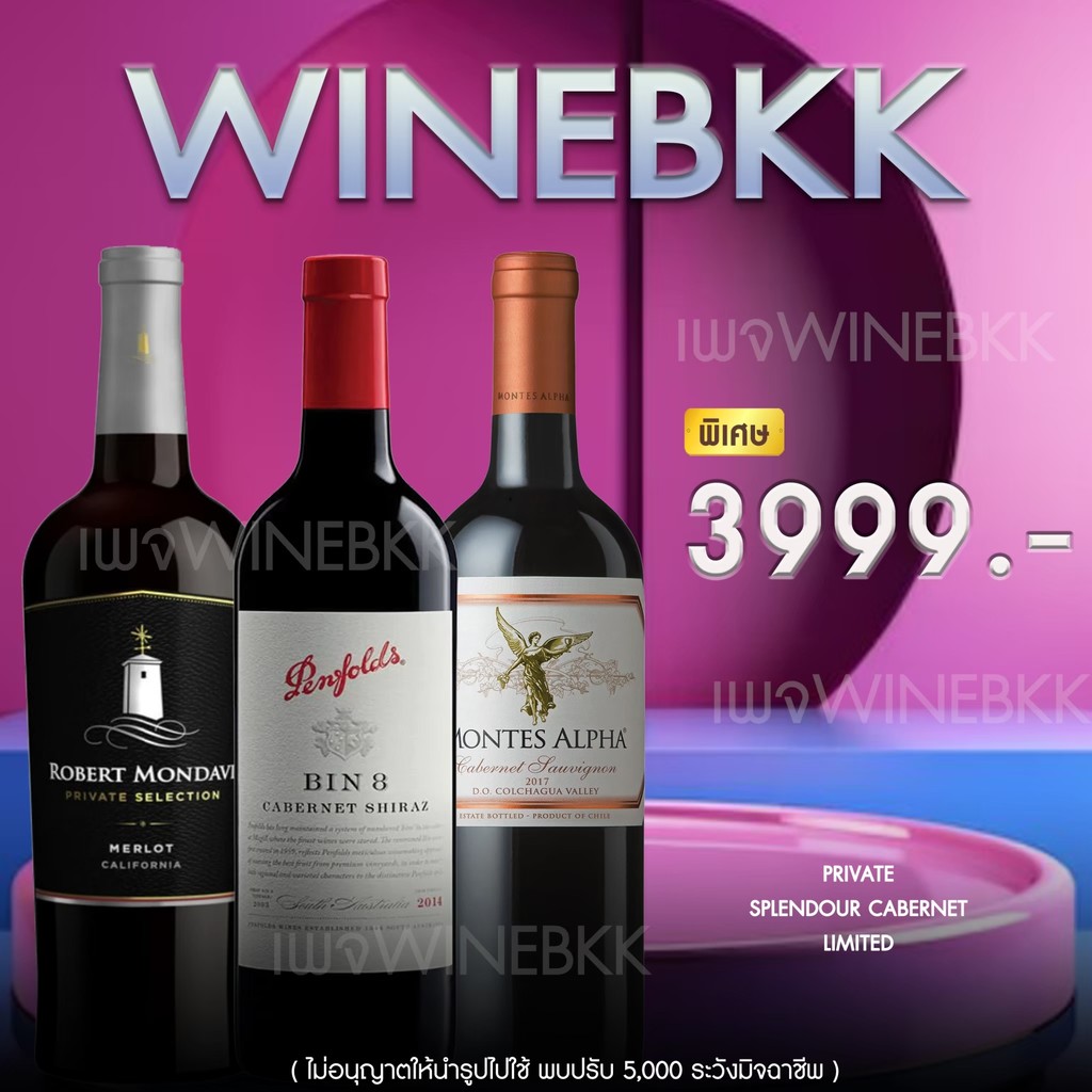 แชมเปญ Bottega Rose ราคา