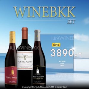 ไวน์ Masso Antico Primitivo