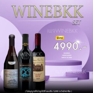 Robert Mondavi Private Selection ราคา