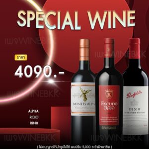 ไวน์ขาว Prosecco: ราคาและความน่าสนใจ