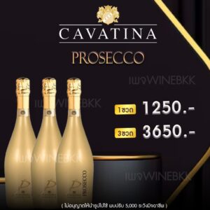 Prosecco Extra Dry ราคา
