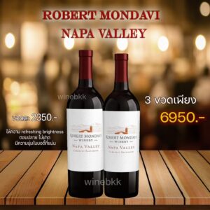 ราคาไวน์ Valdo