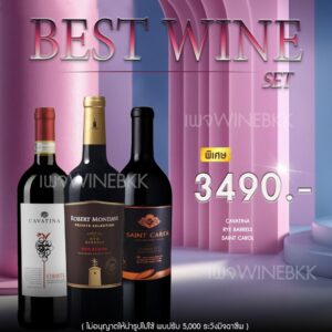 ไวน์แดงที่มีรสชาติหวาน