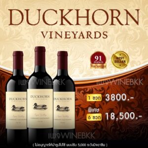 วิสกี้ Ballantine’s