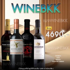 ไวน์ Moscato Dolce