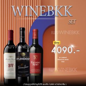 ไวน์ Chateau 2019: ความลับแห่งความอร่อย