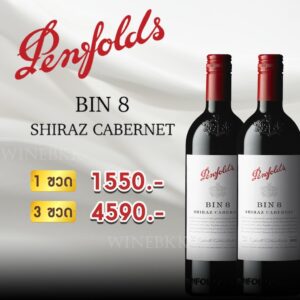 ไวน์ Splendour Limited