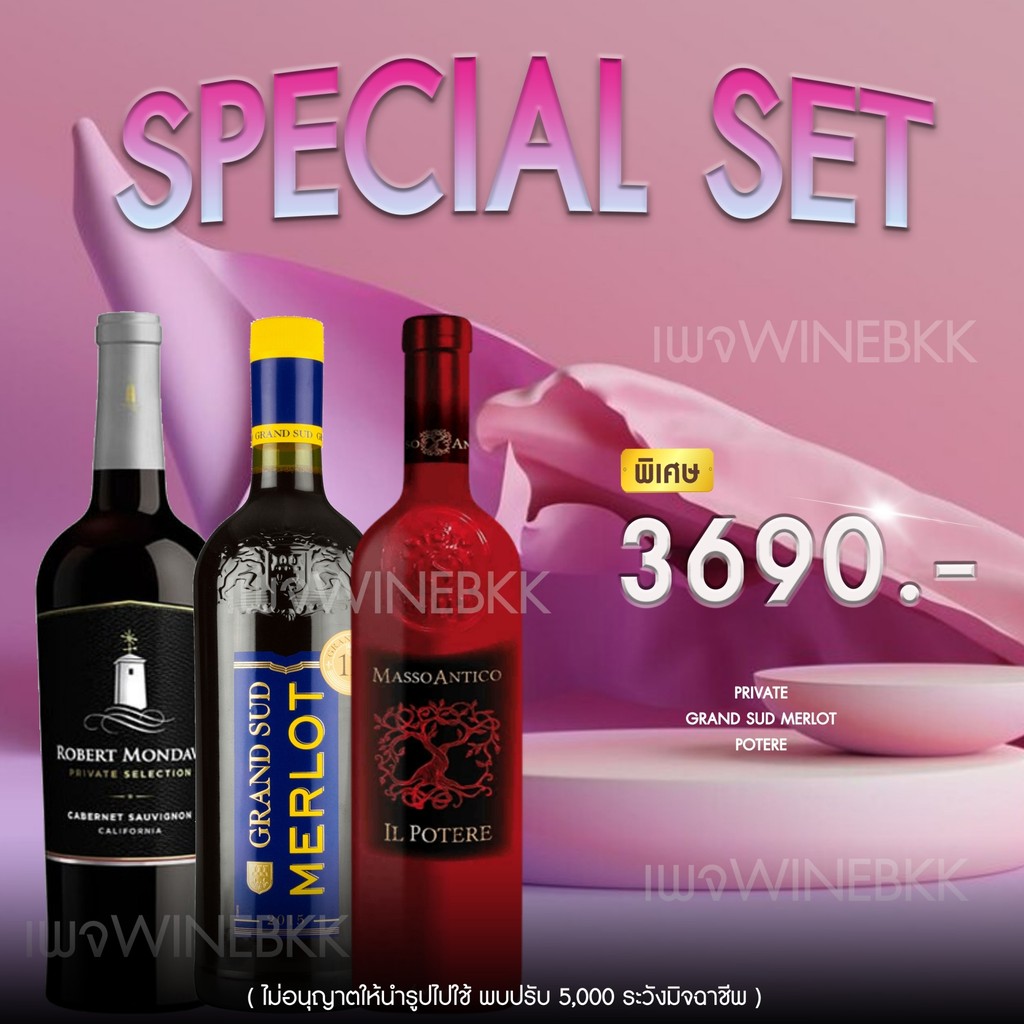 แชมเปญ Chandon ราคา