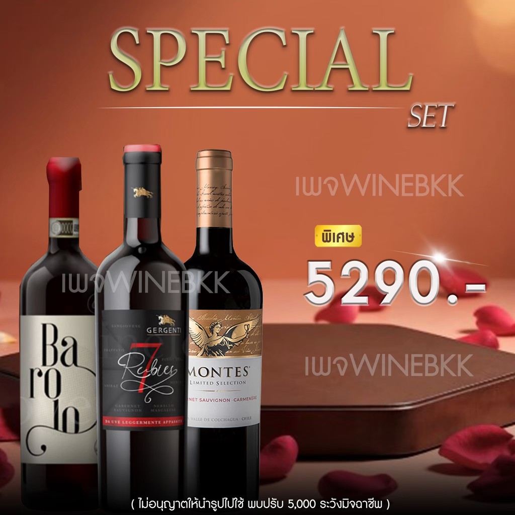 BV แดง Chardonnay ราคา