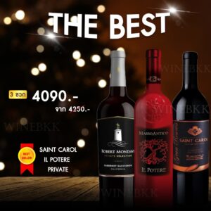 Cabernet Sauvignon: ราชาแห่งไวน์แดง