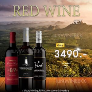 ไวน์ Robert Mondavi Vint