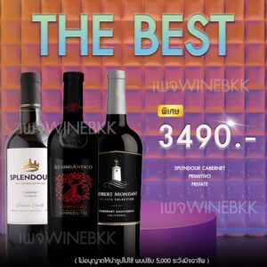 สปาร์ค กลิ้ง ไวน์