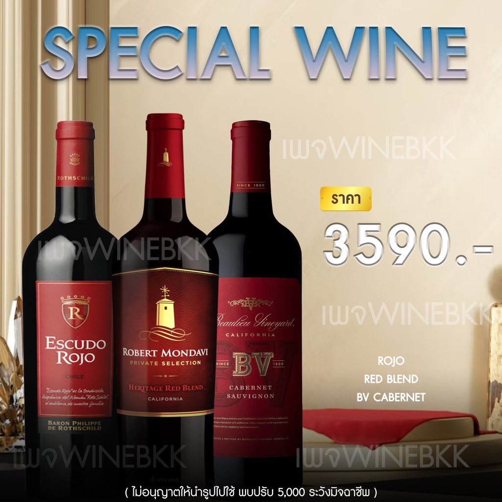 ไวน์ ปิ โน ต์ นัว ร์: ราคาและรายละเอียด