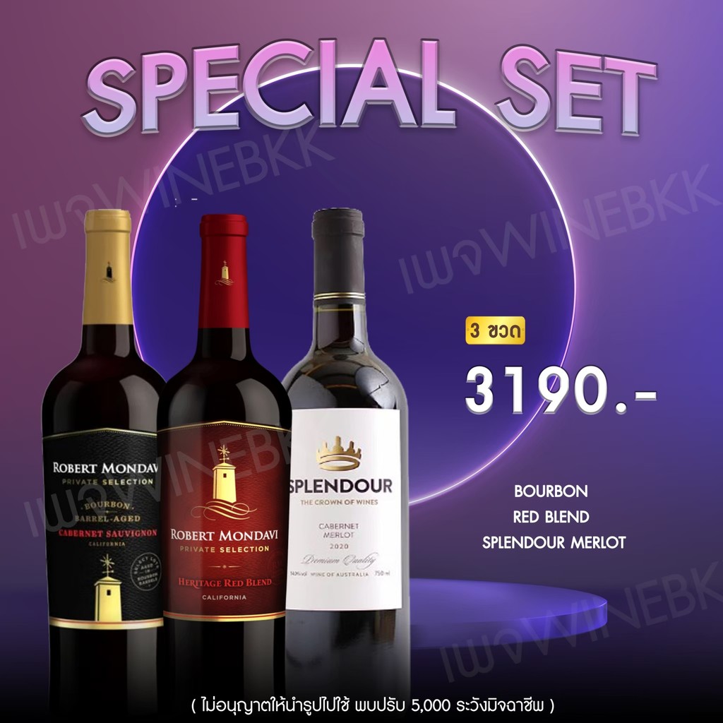 ไวน์ ส่ง ถึง บ้าน