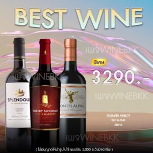 แชมเปญ ราคา เท่า ไหร่