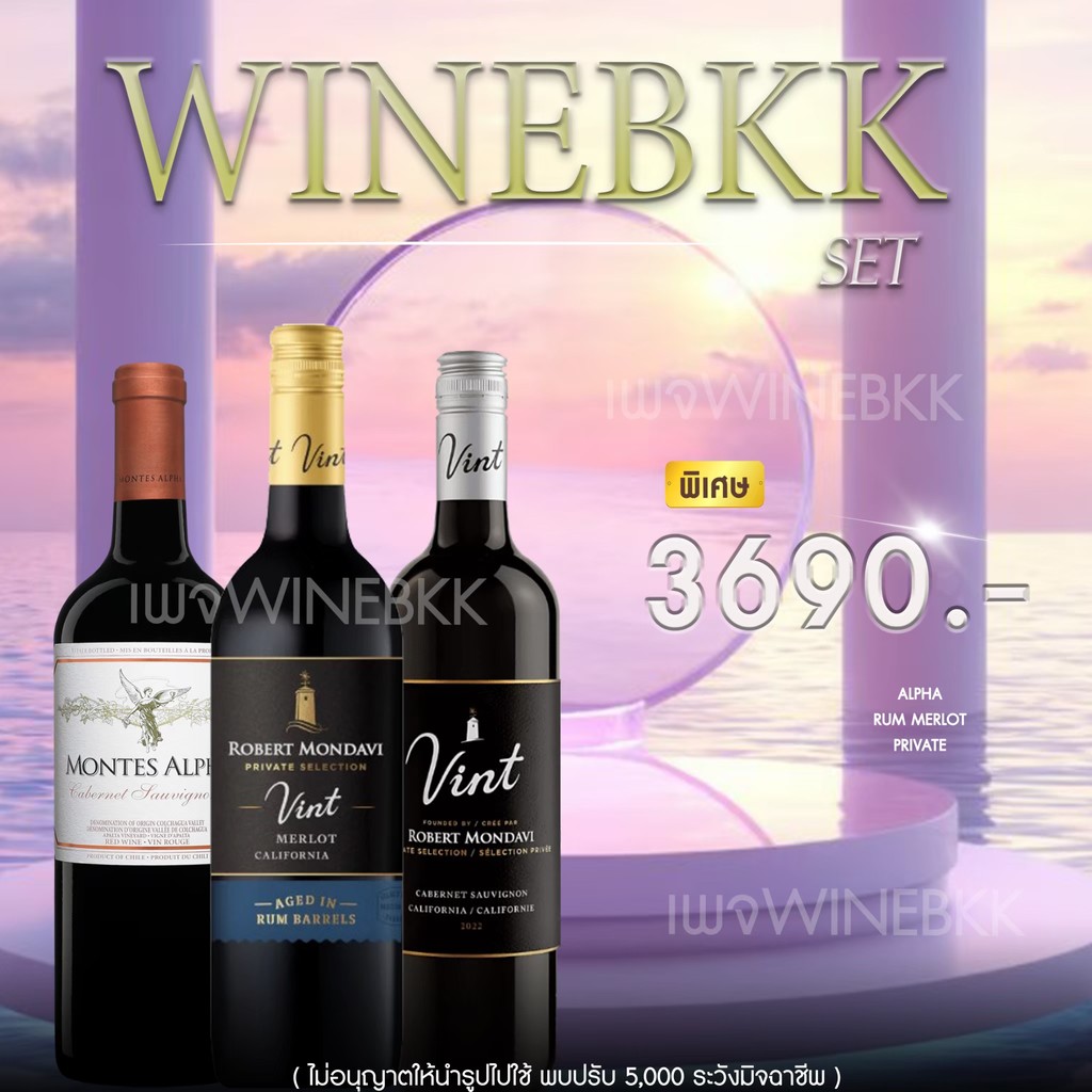 ราคาย wine ที่คุณควรรู้