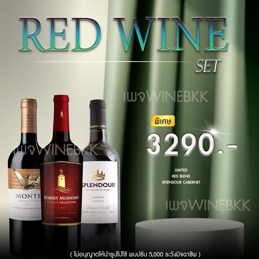 Appassimento Rosso Veneto: ราคาและข้อมูลที่น่าสนใจ