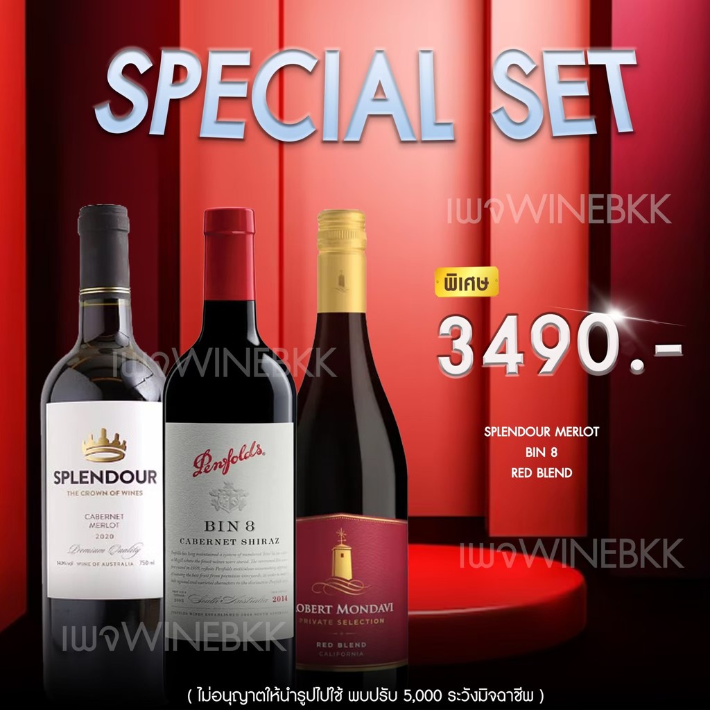 ไวน์ Splendour Shiraz
