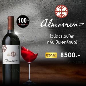 ไวน์ Cavatina Chianti