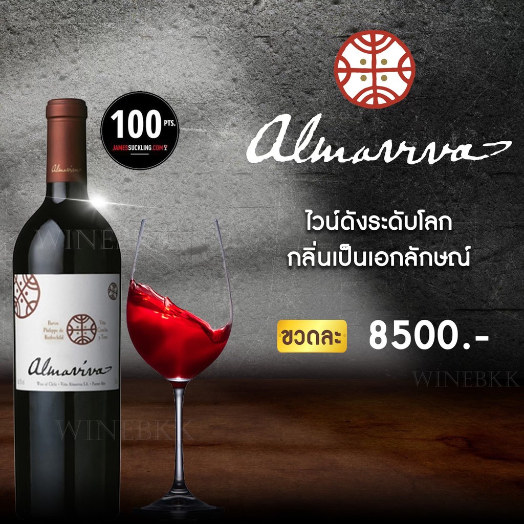 ไวน์ Cavatina Chianti