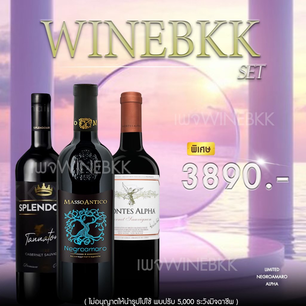 ไวน์ Napa 2021