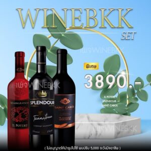 Mouton Cadet 2022 ราคา