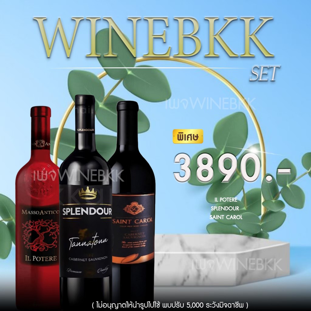 Mouton Cadet 2022 ราคา