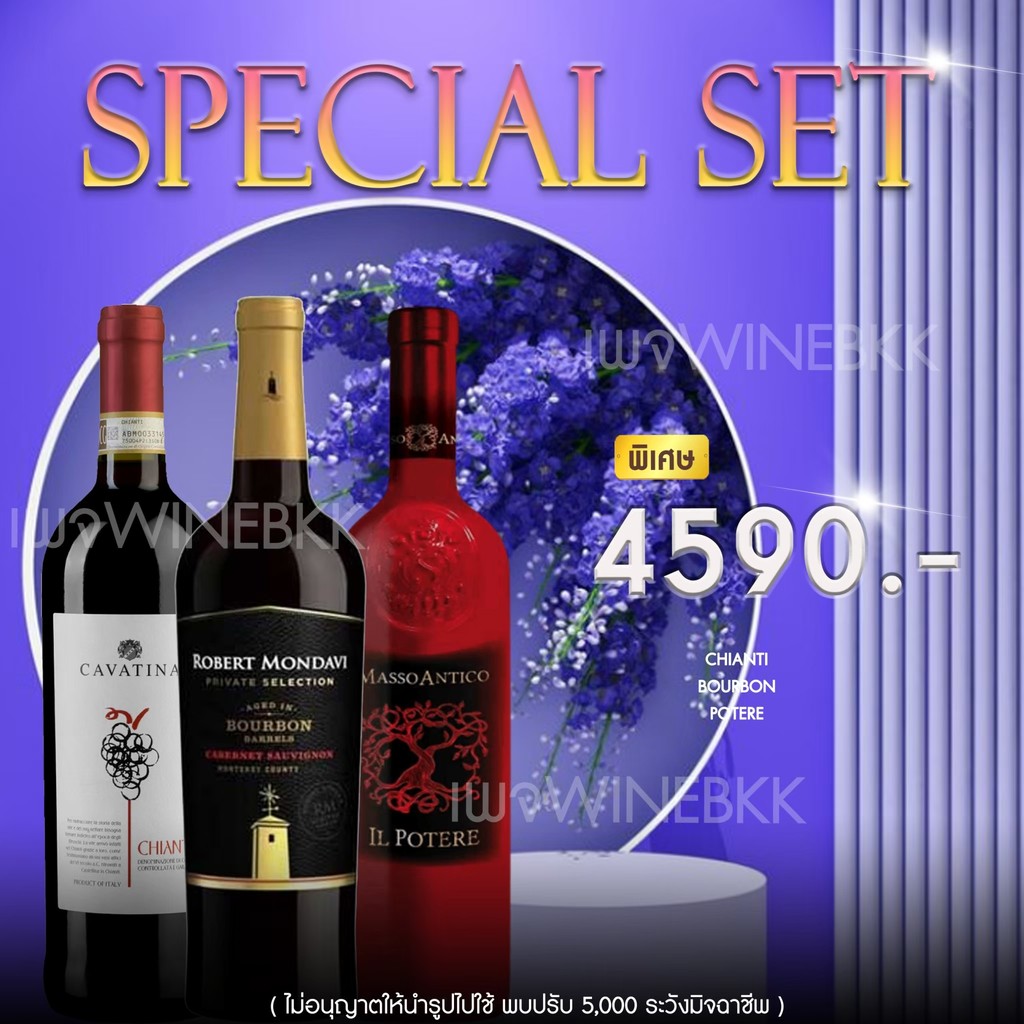 Escudo Rojo Gran Reserva ราคาและคุณสมบัติ